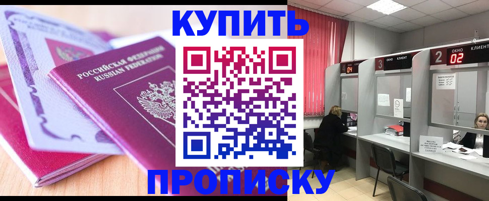 пропишу в квартире в Буйнакске