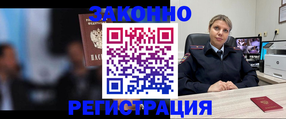 прописка для военкомата в Буйнакске