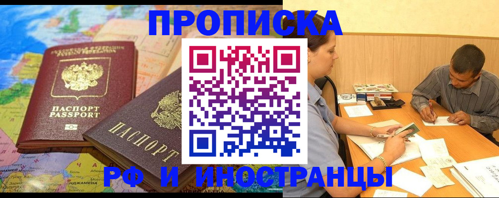 временная регистрация поиск в Буйнакске